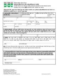 Application for a New York City Parking Permit for People With Disabilities - New York City (Bengali), Page 3