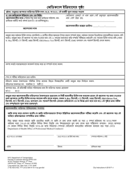 Application for a New York City Parking Permit for People With Disabilities - New York City (Bengali), Page 4