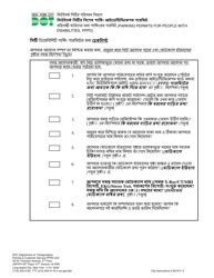 Application for a New York City Parking Permit for People With Disabilities - New York City (Bengali), Page 6