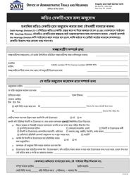Document preview: Form GN6 Request for Audio Recordings - New York City (Bengali)