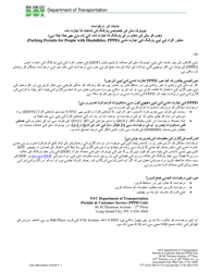 Application for a New York City Parking Permit for People With Disabilities - New York City (Arabic)