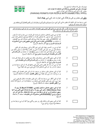 Application for a New York City Parking Permit for People With Disabilities - New York City (Arabic), Page 6