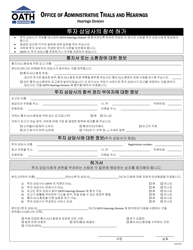 Document preview: Form GN4 Authorization for Registered Representative to Appear - New York City (Korean)