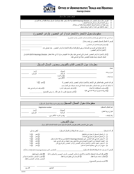 Form GN4 &quot;Authorization for Registered Representative to Appear&quot; - New York City (Arabic)