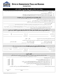 Form GN4 Authorization for Registered Representative to Appear - New York City (Urdu)