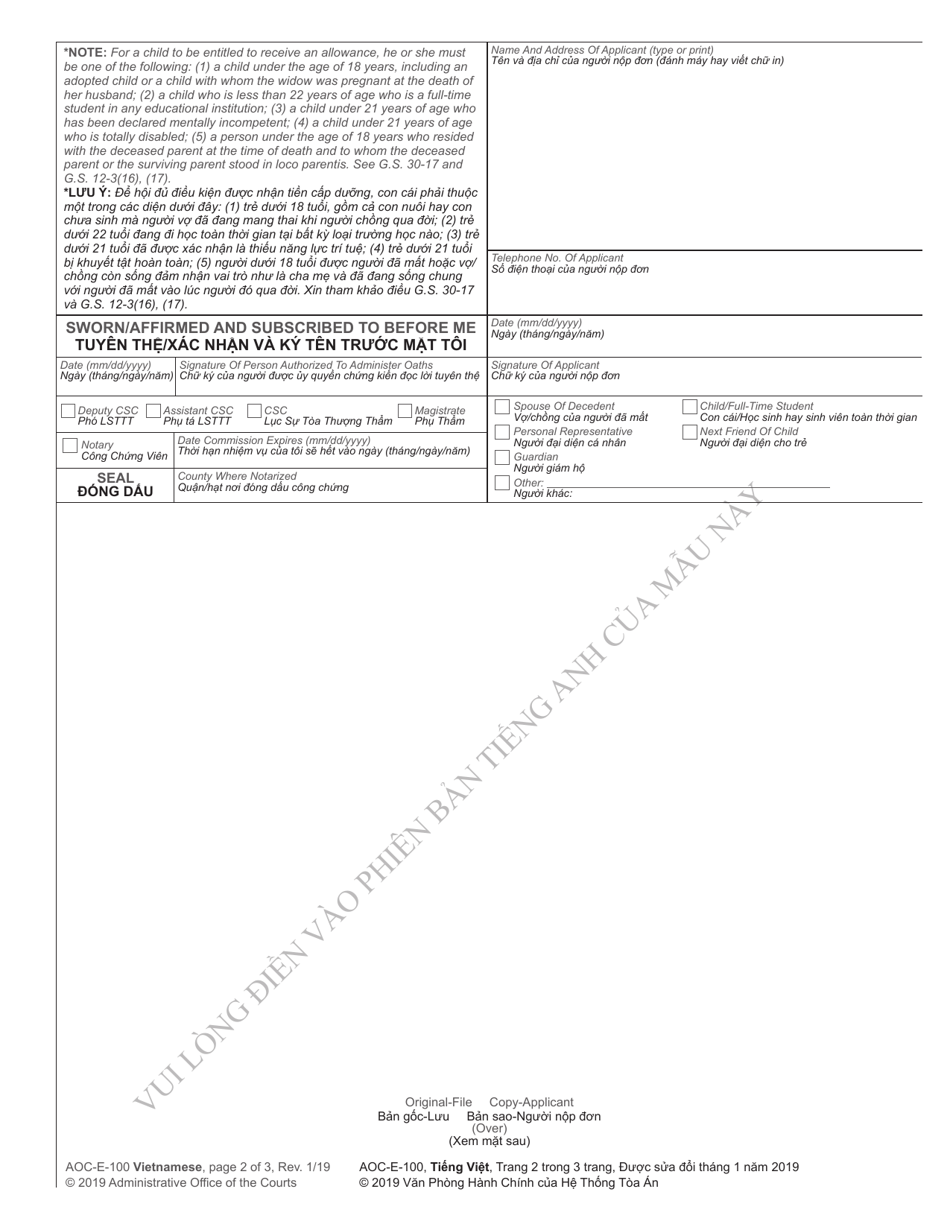 Form Aoc E 100 Vietnamese Fill Out Sign Online And Download Printable Pdf North Carolina 0491