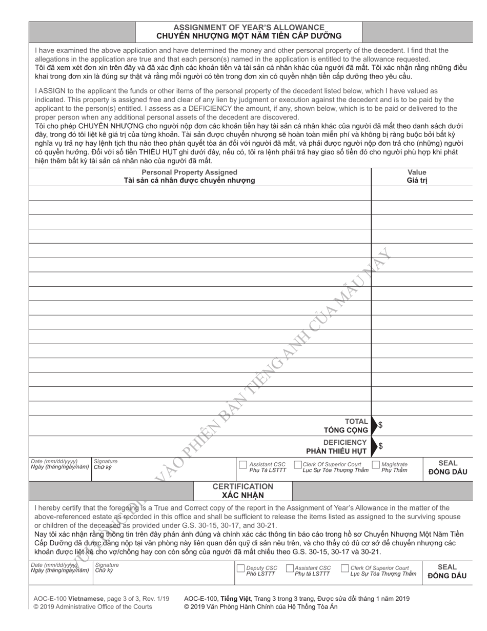 Form AOC-E-100 VIETNAMESE Application and Assignment Years Allowance - North Carolina (English / Vietnamese), Page 3