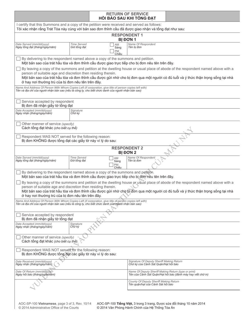 Form AOC-SP-100 Special Proceedings Summons - North Carolina (English / Vietnamese), Page 3