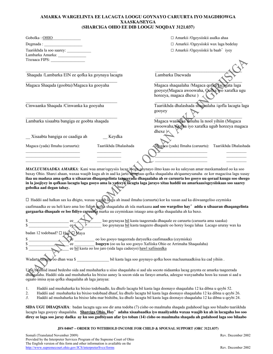 Form JFS04047 Order / Notice to Withhold Income for Child and Spousal Support (Juvenile / Domestic) - Ohio (Somali), Page 1