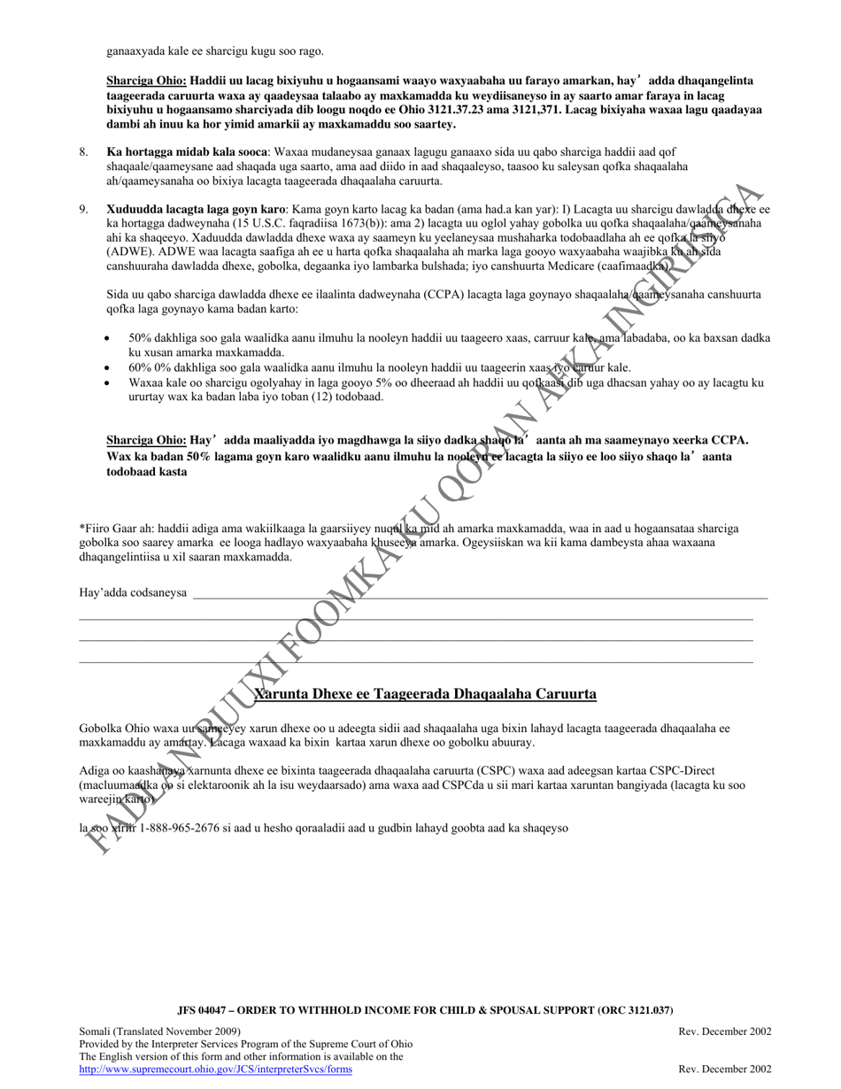 Form JFS04047 Order / Notice to Withhold Income for Child and Spousal Support (Juvenile / Domestic) - Ohio (Somali), Page 4