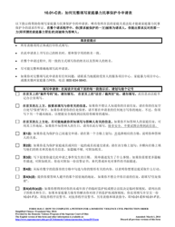 Instructions for Form 10.01-D Petition for Domestic Violence Civil Protection Order (R.c. 3113.31) - Ohio (Chinese)