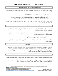 Form 10.01-B How to Obtain a Domestic Violence Civil Protection Order (&quot;cpo&quot;) - Ohio (Arabic)