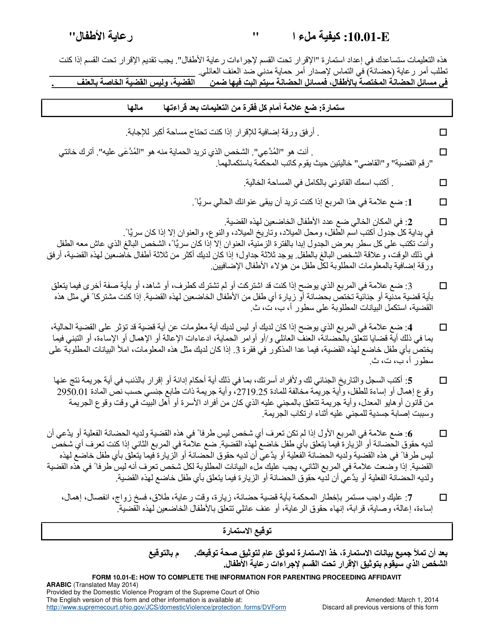 Instructions for Form 10.01-F Information for Parenting Proceeding Affidavit (R.c. 3127.23(A)) - Ohio (Arabic)
