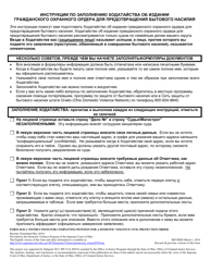 Document preview: Instructions for Form 10.01-D Petition for Domestic Violence Civil Protection Order (R.c. 3113.31) - Ohio (Russian)