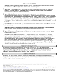 Instructions for Form 10.01-D Petition for Domestic Violence Civil Protection Order (R.c. 3113.31) - Ohio (Russian), Page 2