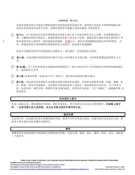 Form 10.03-G Instructions for Obtaining Civil Stalking Protection Order or Civil Sexually Oriented Offense Protection Order - Ohio (Chinese), Page 2