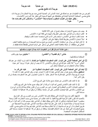 Form 10.03-G Instructions for Obtaining Civil Stalking Protection Order or Civil Sexually Oriented Offense Protection Order - Ohio (Arabic)