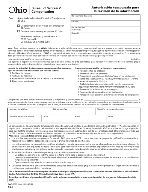 Formulario BWC-0503 (AC-3) Autorizacion Temporaria Para La Revision De La Informacion - Ohio (Spanish)