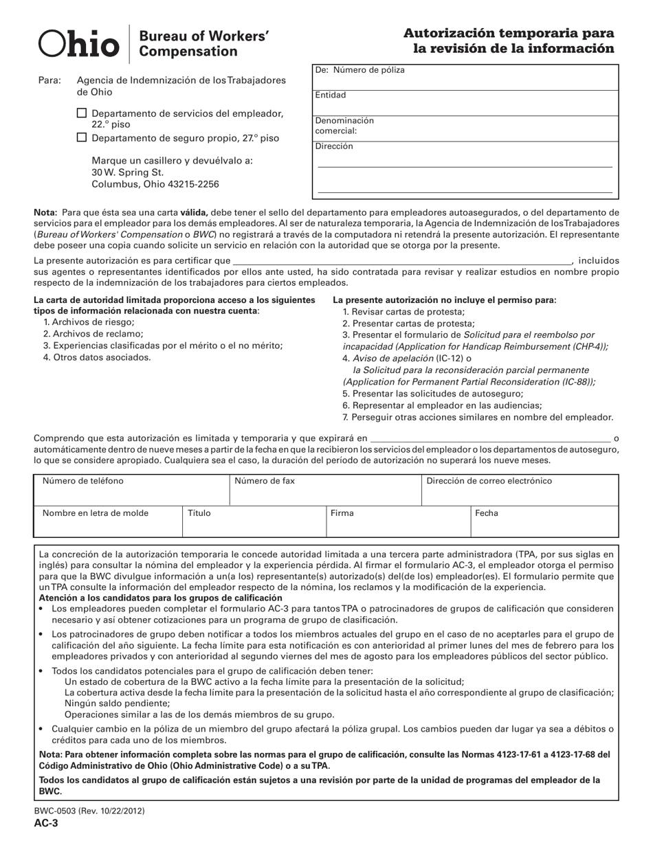 Formulario BWC-0503 (AC-3) Autorizacion Temporaria Para La Revision De La Informacion - Ohio (Spanish), Page 1
