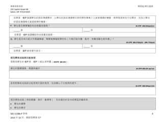 Form 581-5138B-P Part B: Oregon Standard Individualized Education Program - Oregon (Chinese), Page 4