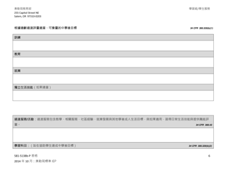 Form 581-5138B-P Part B: Oregon Standard Individualized Education Program - Oregon (Chinese), Page 6