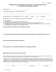 Form 581-1457 &quot;Prior Notice of Early Intervention or Early Childhood Special Education Action&quot; - Oregon (Russian)