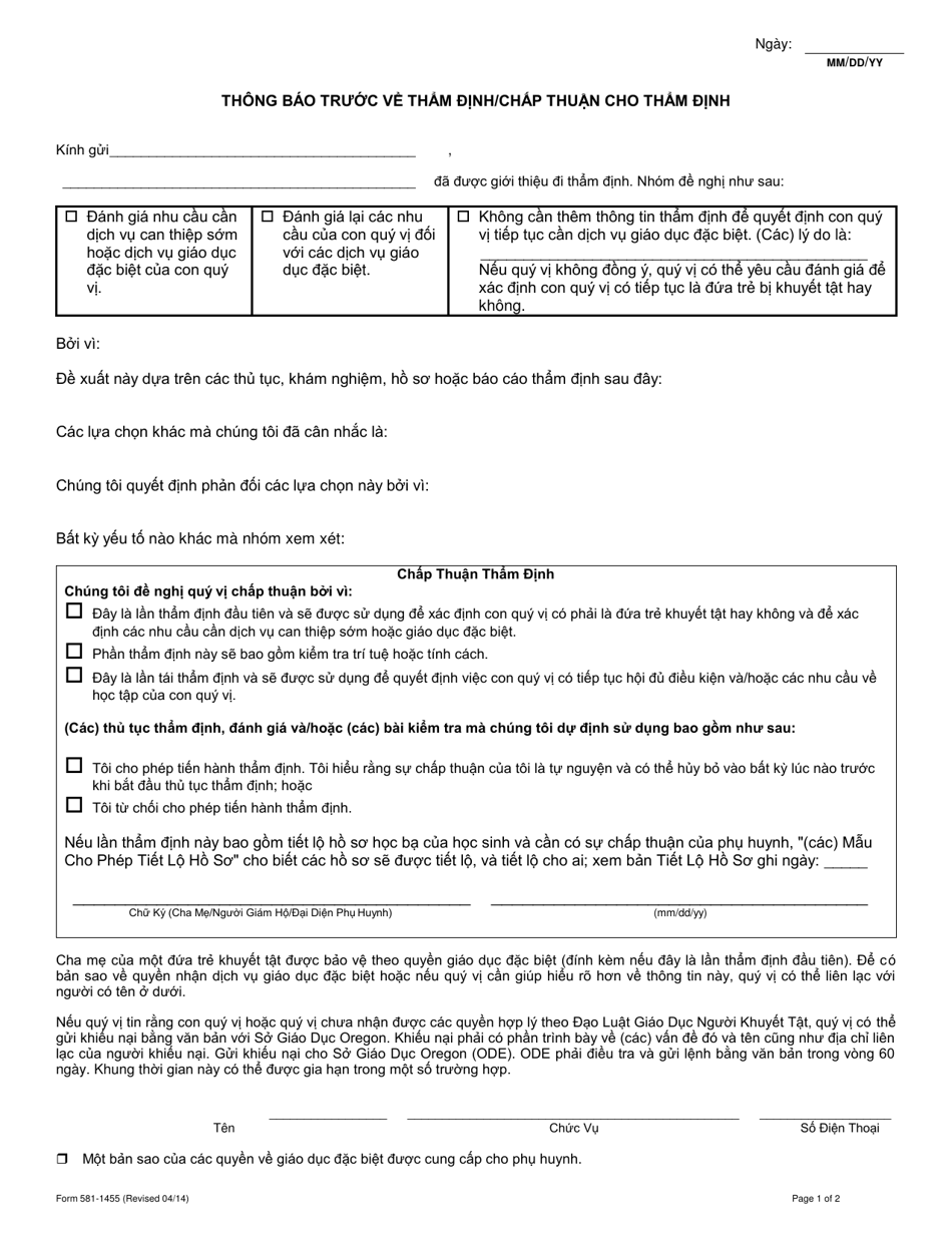 Form 581-1455 - Fill Out, Sign Online And Download Printable Pdf 