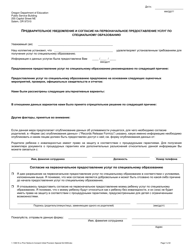 Form 1-1393 N &quot;Prior Notice and Consent for Initial Provision of Special Education Services&quot; - Oregon (Russian)