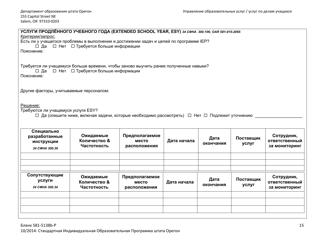 Form 581-5138B-P Part B: Oregon Standard Individualized Education Program - Oregon (Russian), Page 15