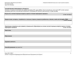 Form 581-5138B-P Part B: Oregon Standard Individualized Education Program - Oregon (Russian), Page 6