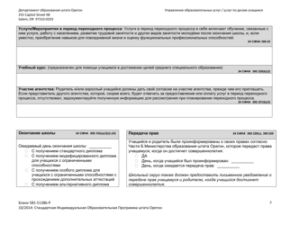 Form 581-5138B-P Part B: Oregon Standard Individualized Education Program - Oregon (Russian), Page 7