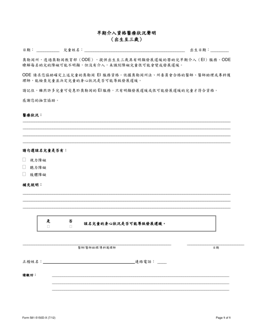 Form 581-5150D-X  Printable Pdf