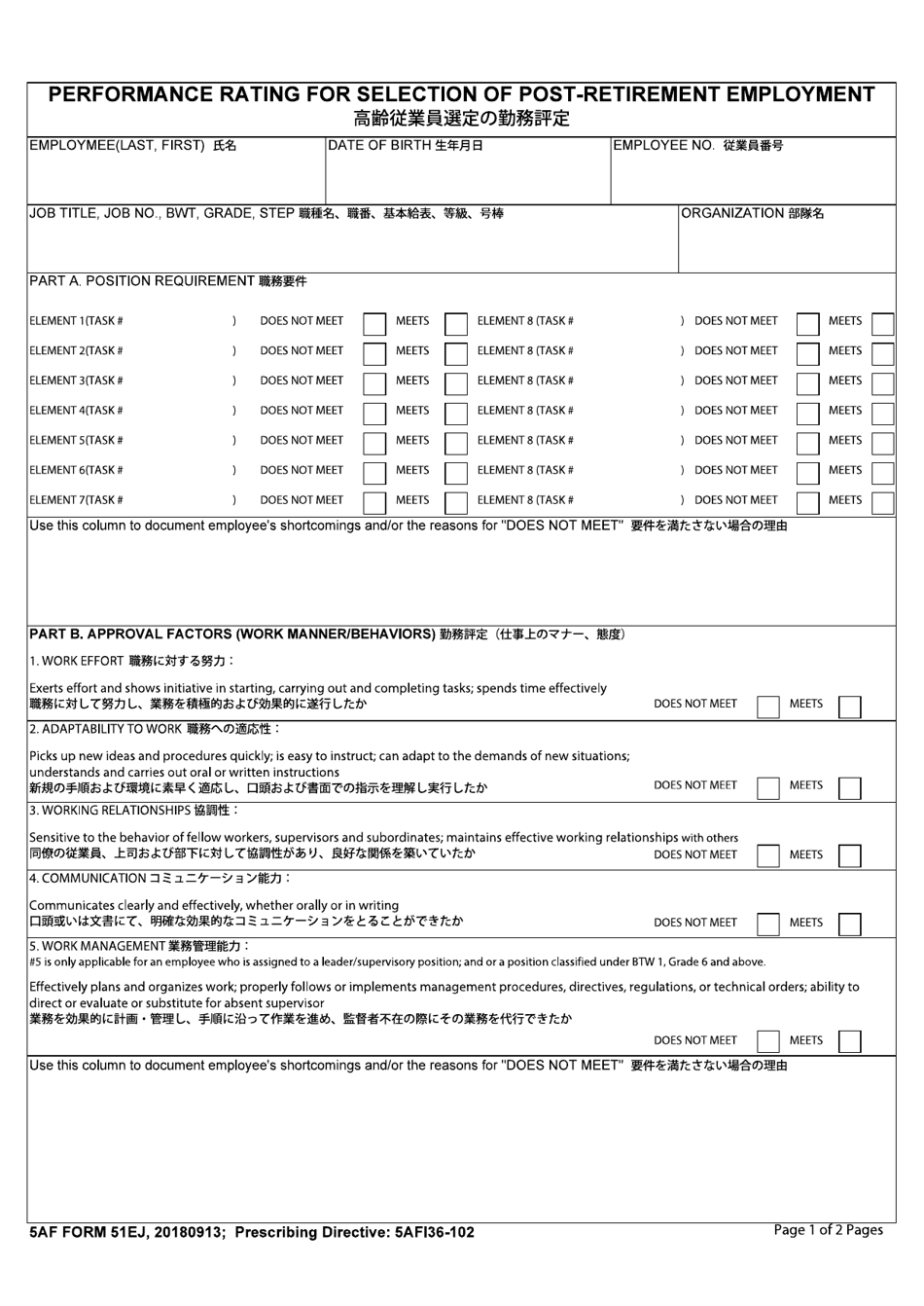 5 AF Form 51EJ Performance Rating for Selection of Post-retirement (English / Japanese), Page 1