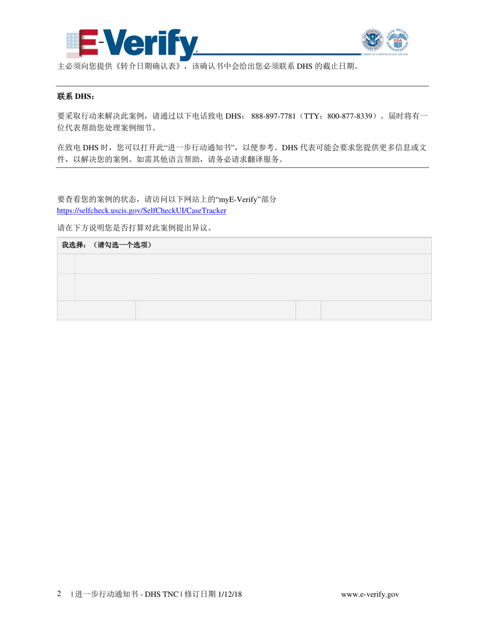 Further Action Notice Tentative Nonconfirmation (Tnc) (Chinese), Page 2