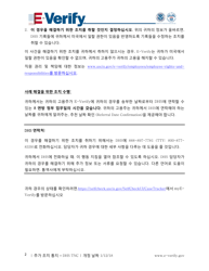 Further Action Notice - Tentative Nonconfirmation (Tnc) (Korean), Page 2