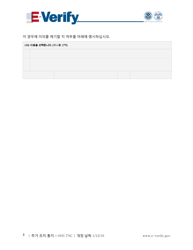 Further Action Notice - Tentative Nonconfirmation (Tnc) (Korean), Page 3