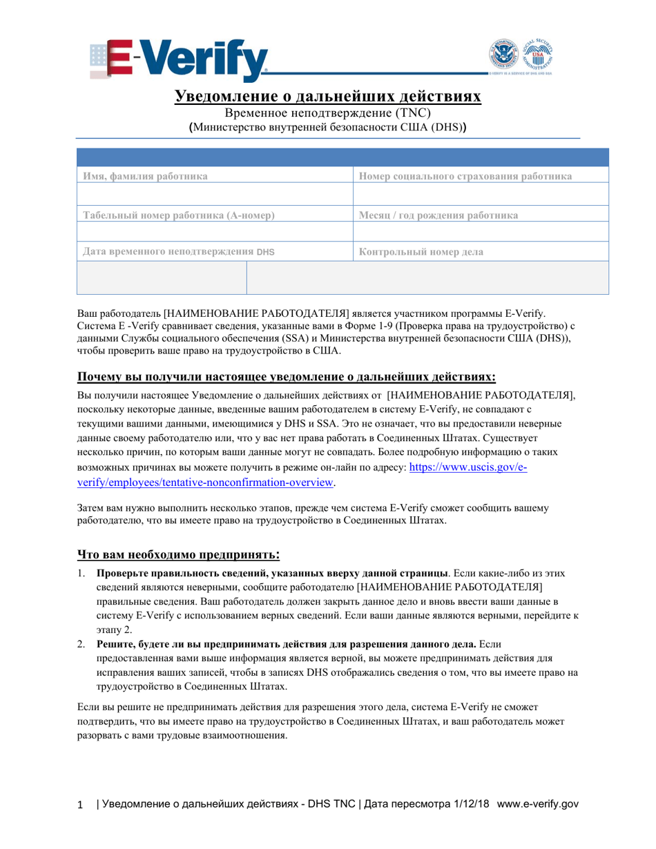Further Action Notice Tentative Nonconfirmation Tnc Download