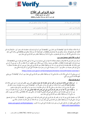 Document preview: Further Action Notice Tentative Nonconfirmation (Tnc) (Urdu)
