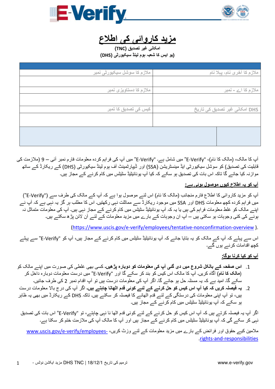 Further Action Notice Tentative Nonconfirmation (Tnc) (Urdu), Page 1