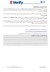 Further Action Notice Tentative Nonconfirmation (Tnc) (Urdu), Page 2