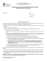 Document preview: DSHS Form 09-741 Child Support Order Review Request - Washington (Armenian)