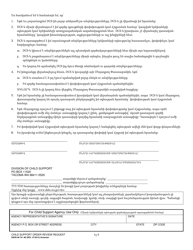DSHS Form 09-741 Child Support Order Review Request - Washington (Armenian), Page 3