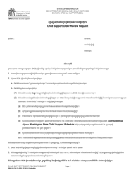 DSHS Form 09-741 Child Support Order Review Request - Washington (Cambodian)