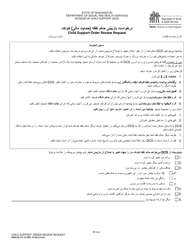 DSHS Form 09-741 Child Support Order Review Request - Washington (Farsi), Page 2
