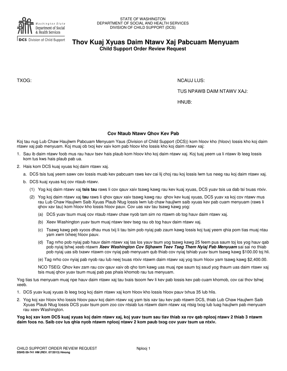 DSHS Form 09-741 Child Support Order Review Request - Washington (Hmong), Page 1
