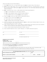 DSHS Form 09-741 Child Support Order Review Request - Washington (Korean), Page 3