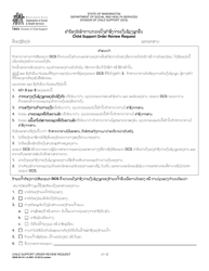 DSHS Form 09-741 Child Support Order Review Request - Washington (Lao), Page 2