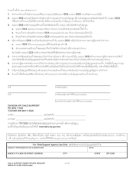 DSHS Form 09-741 Child Support Order Review Request - Washington (Lao), Page 3