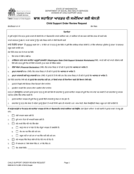 DSHS Form 09-741 Child Support Order Review Request - Washington (Punjabi), Page 2