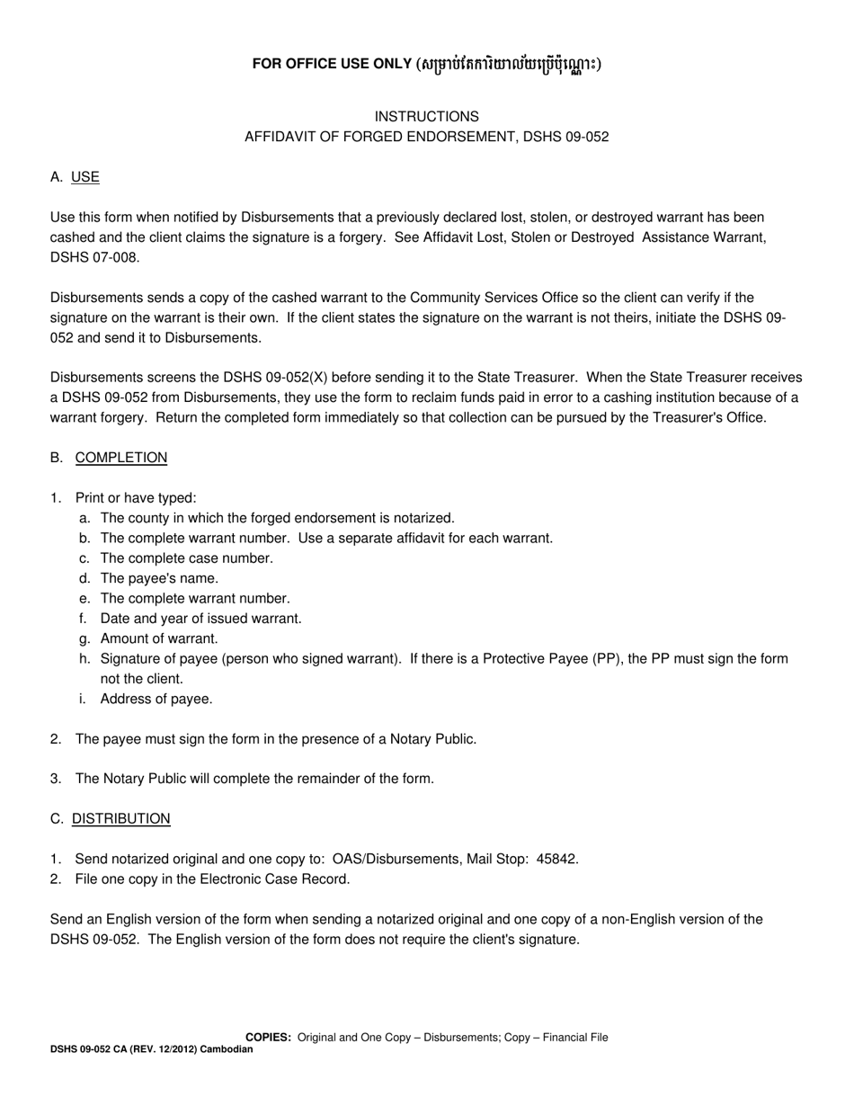 DSHS Form 09-052 Affidavit of Forged Endorsement - Washington (Cambodian), Page 2
